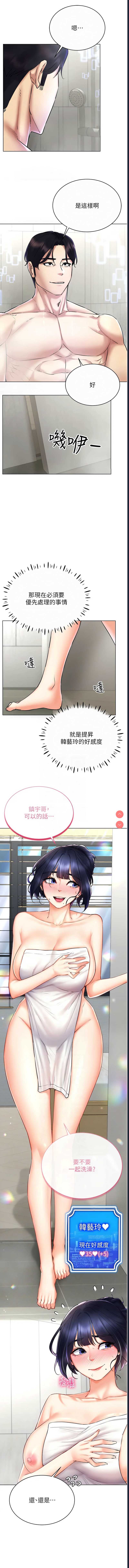 穿入VR成为性域猎人
