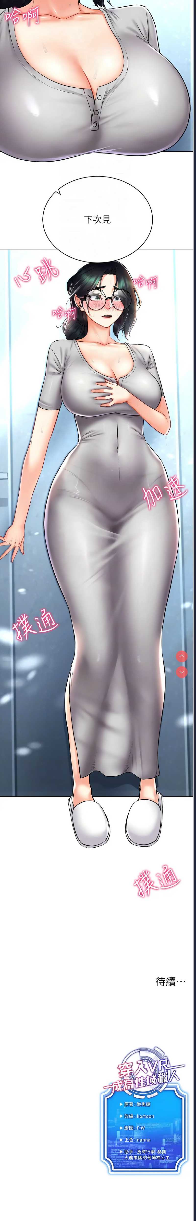穿入VR成为性域猎人