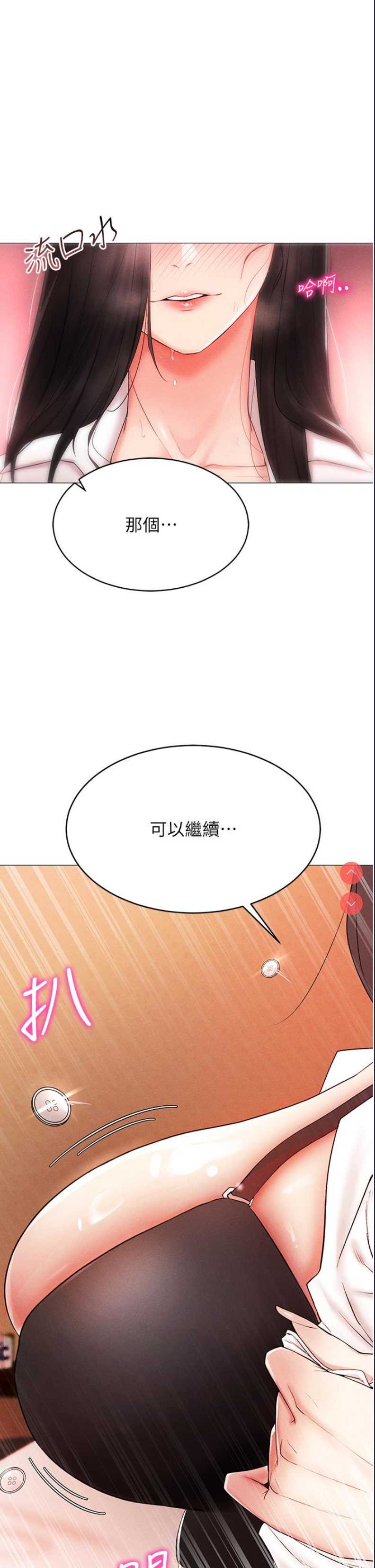 穿入VR成为性域猎人