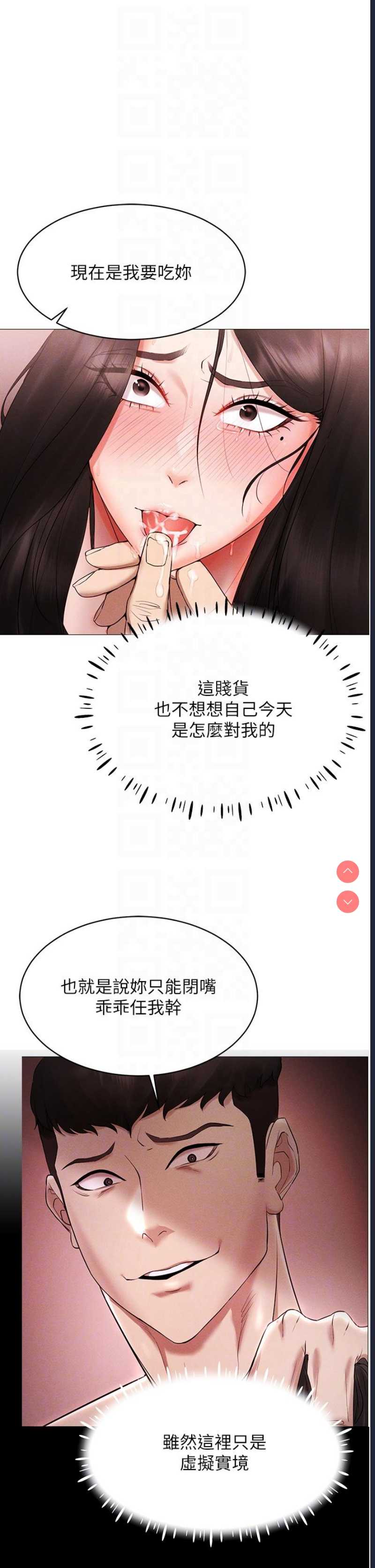 穿入VR成为性域猎人