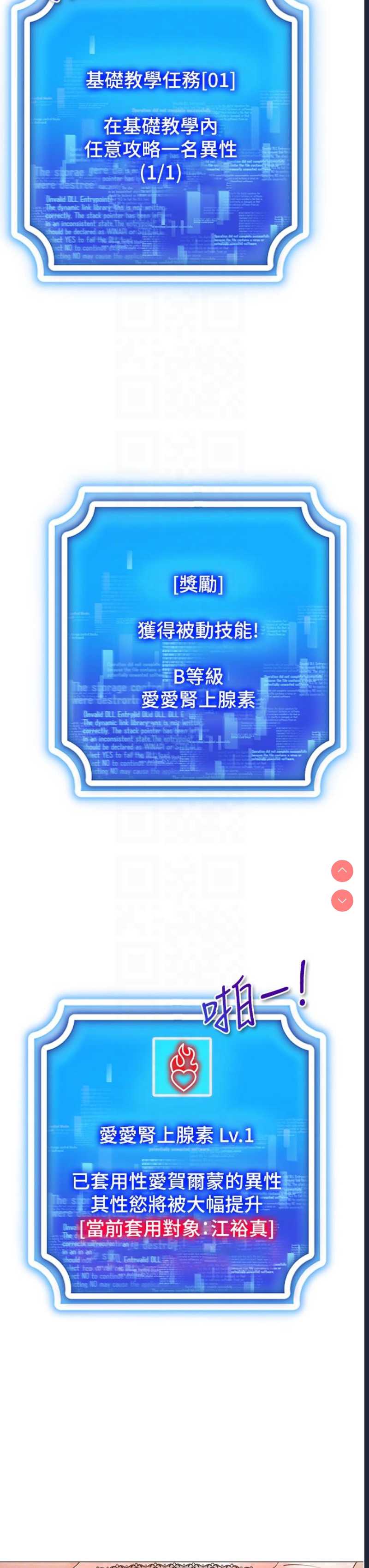 穿入VR成为性域猎人