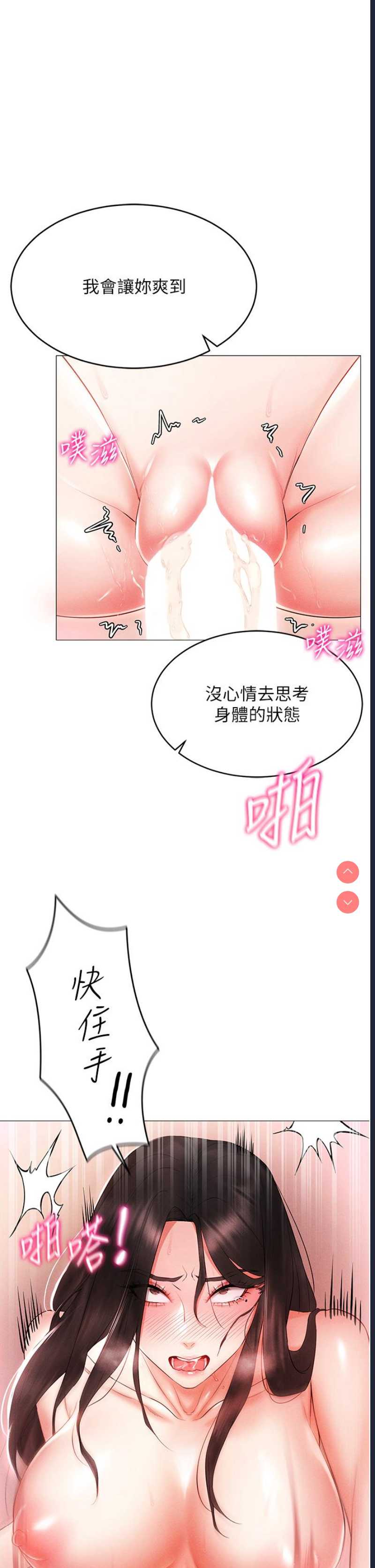 穿入VR成为性域猎人