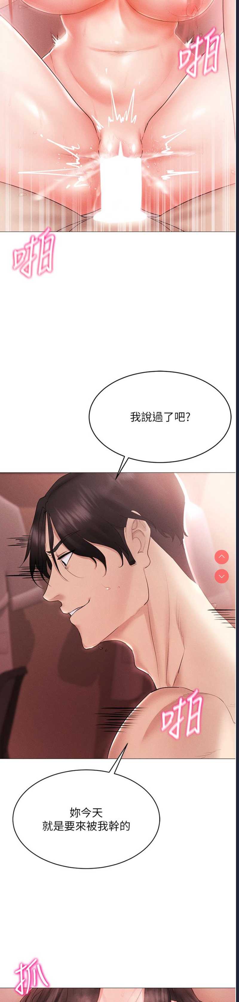 穿入VR成为性域猎人