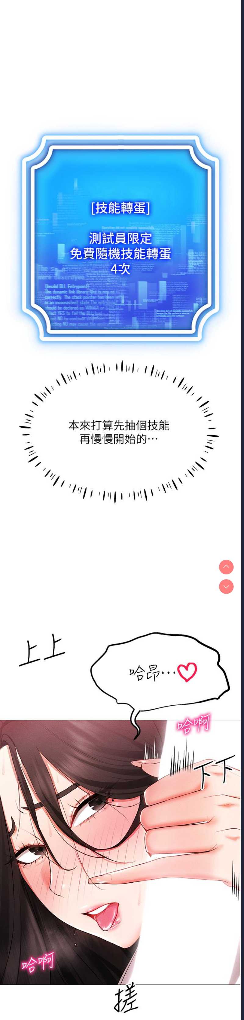 穿入VR成为性域猎人