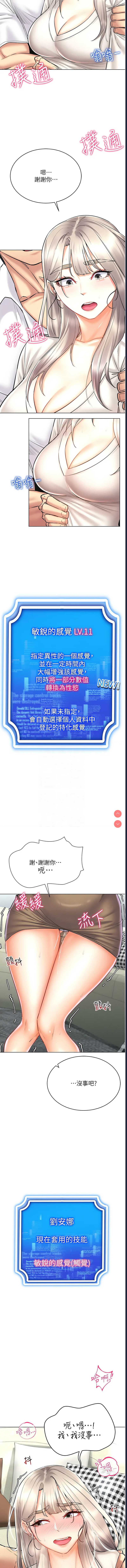 穿入VR成为性域猎人
