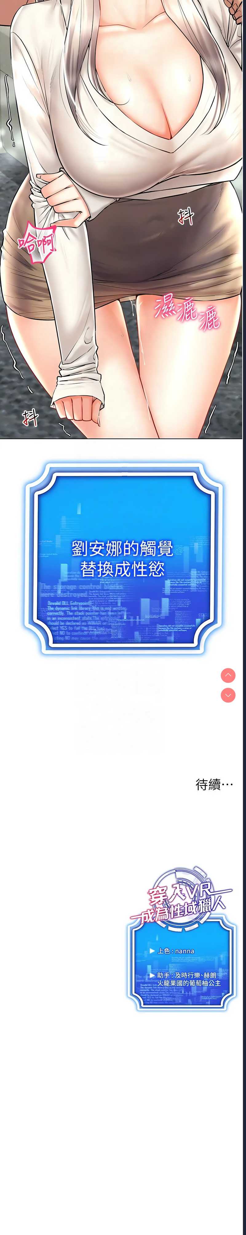 穿入VR成为性域猎人