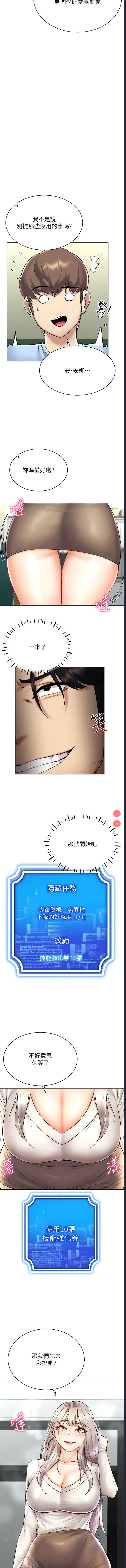 穿入VR成为性域猎人