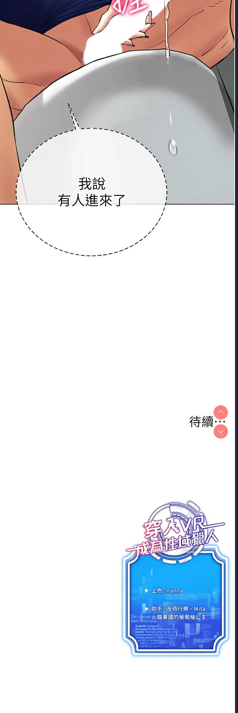 穿入VR成为性域猎人