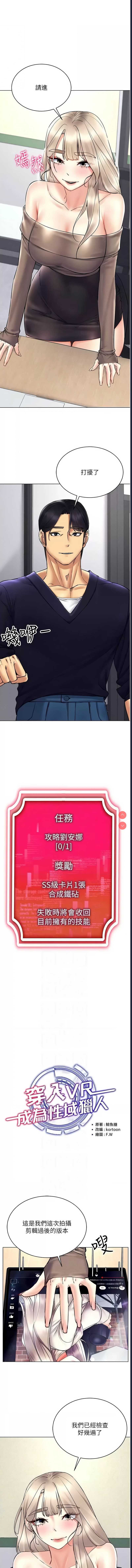 穿入VR成为性域猎人