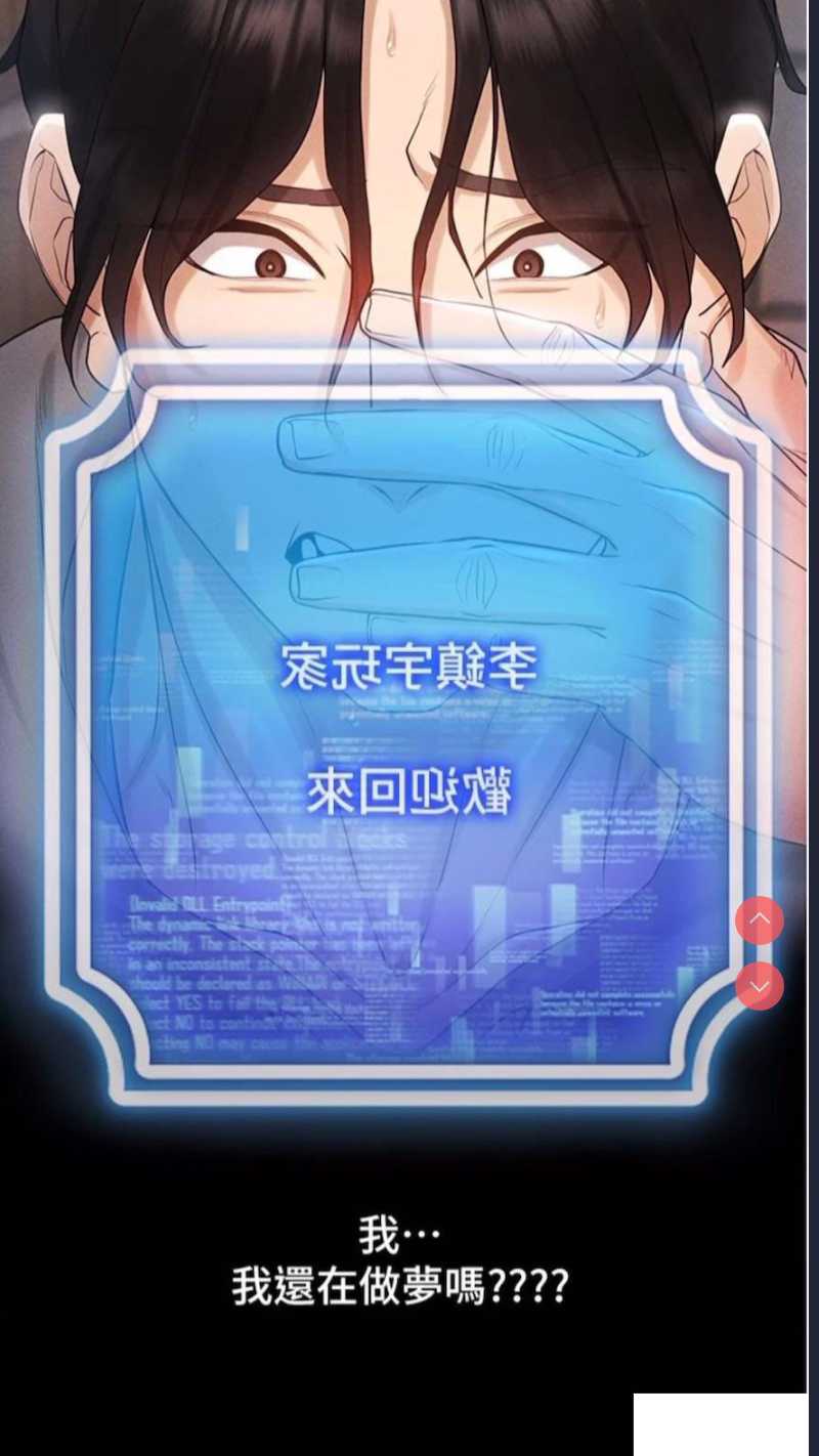 穿入VR成为性域猎人