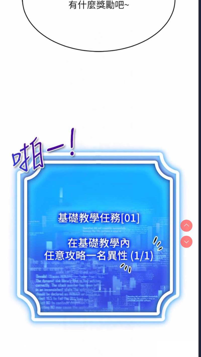 穿入VR成为性域猎人