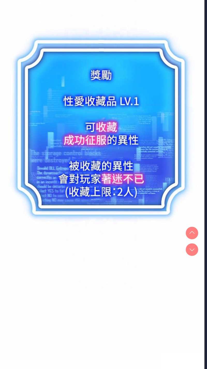 穿入VR成为性域猎人