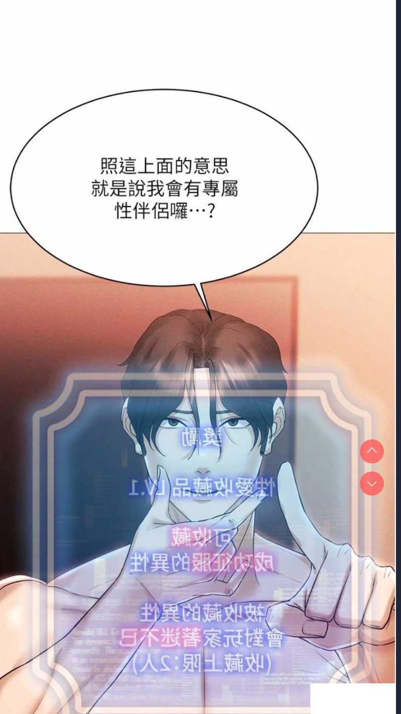 穿入VR成为性域猎人