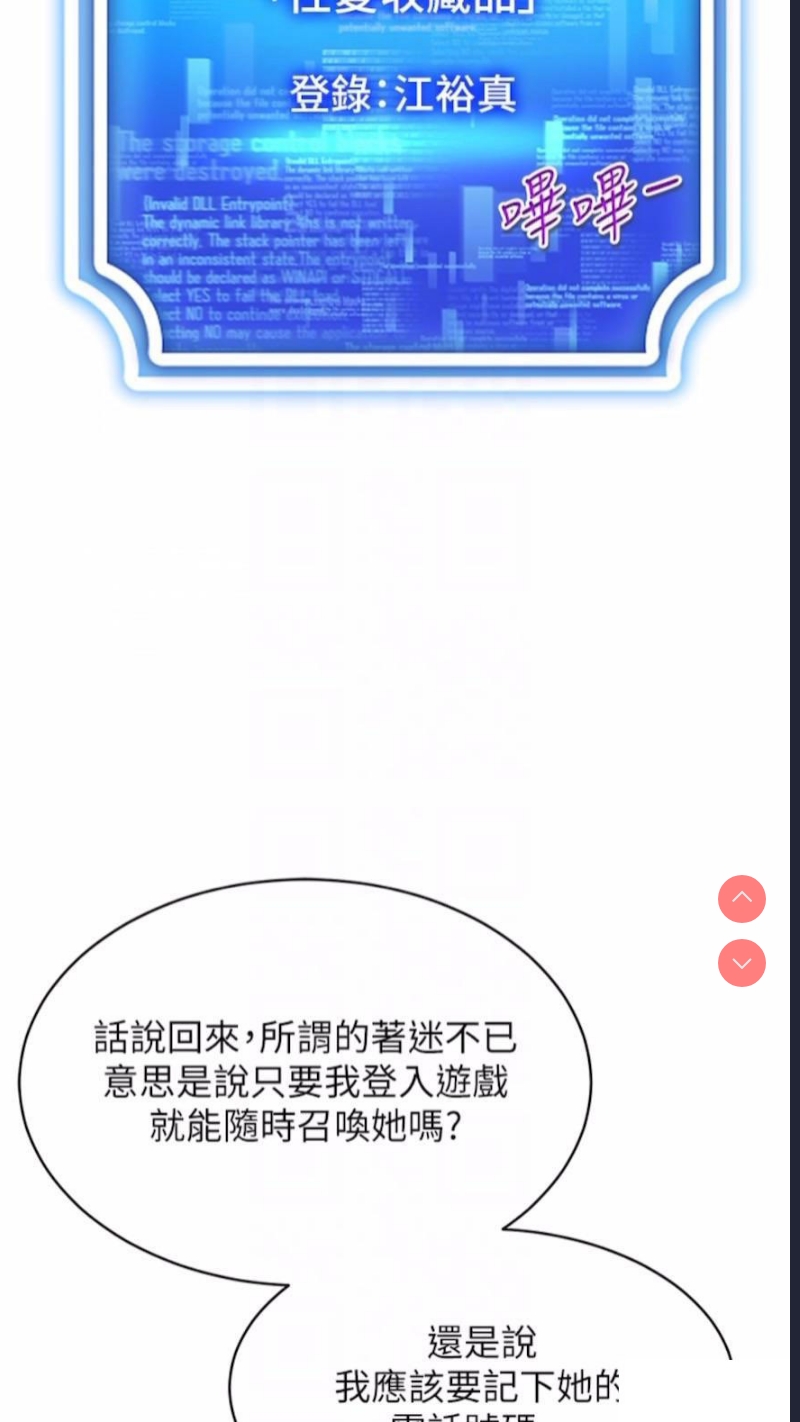 穿入VR成为性域猎人