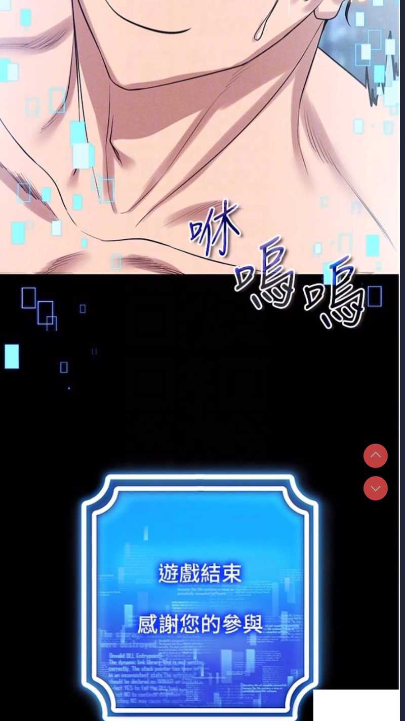 穿入VR成为性域猎人