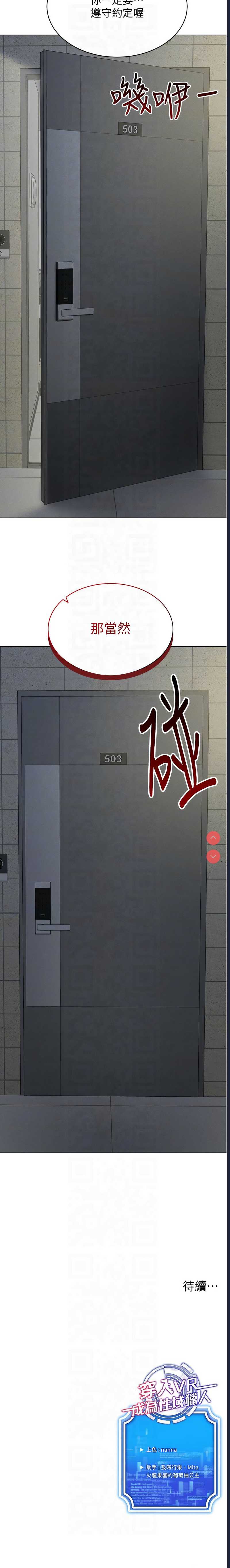 穿入VR成为性域猎人