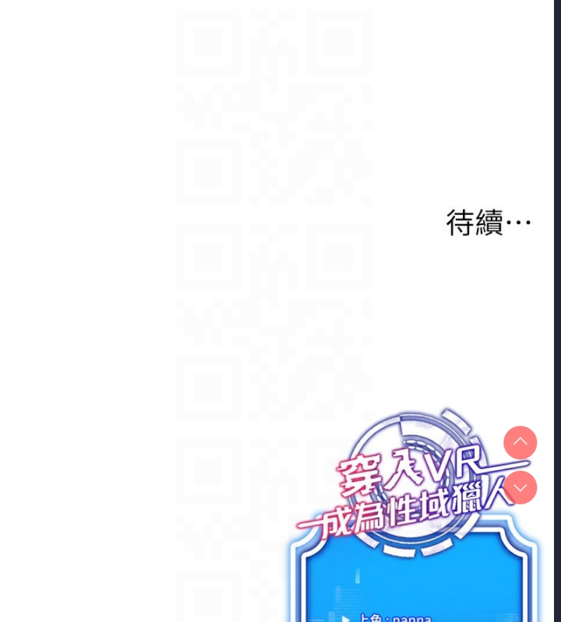穿入VR成为性域猎人