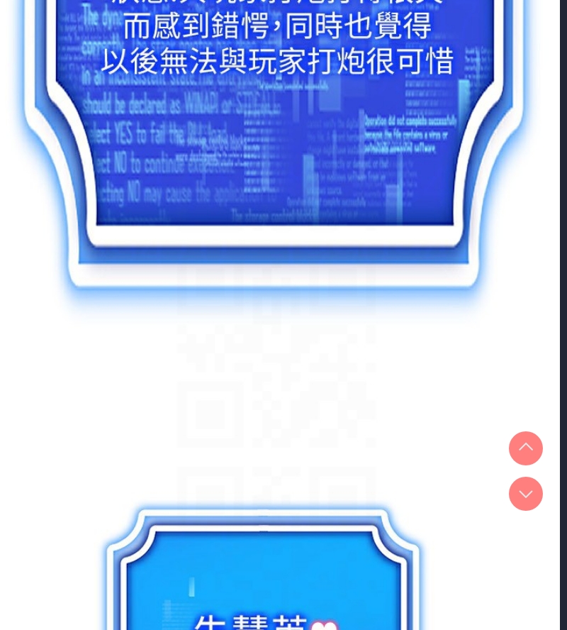 穿入VR成为性域猎人