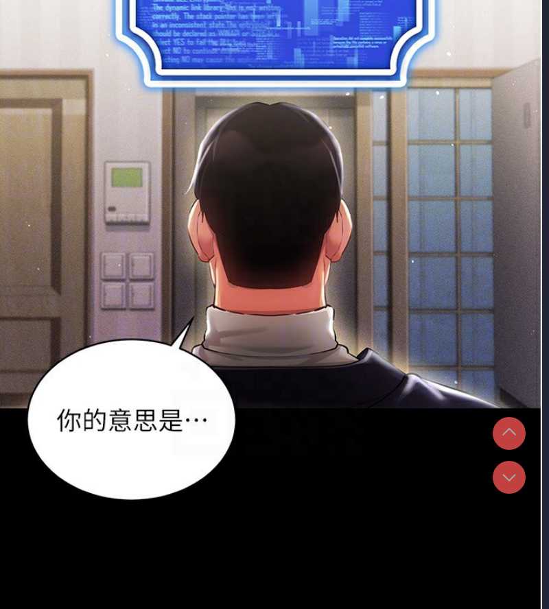 穿入VR成为性域猎人