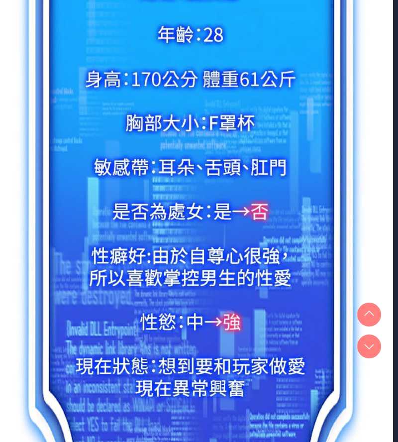 穿入VR成为性域猎人