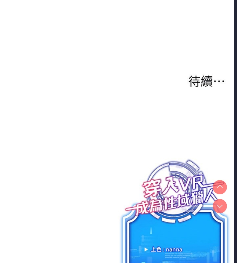 穿入VR成为性域猎人