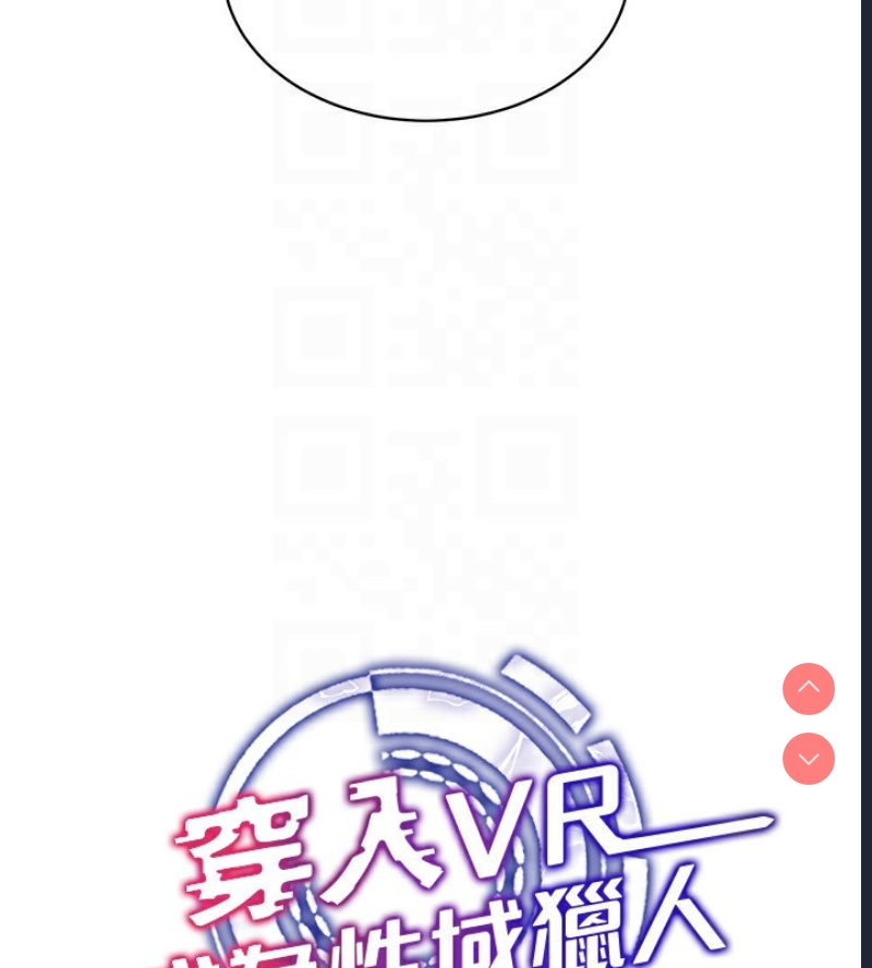 穿入VR成为性域猎人