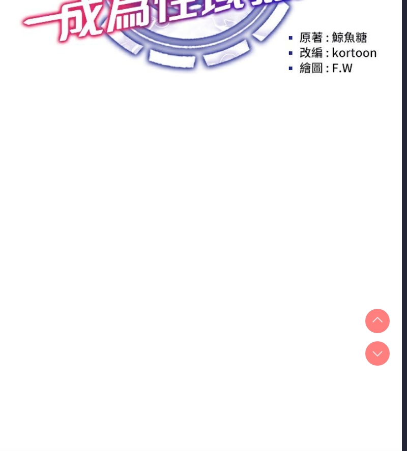 穿入VR成为性域猎人