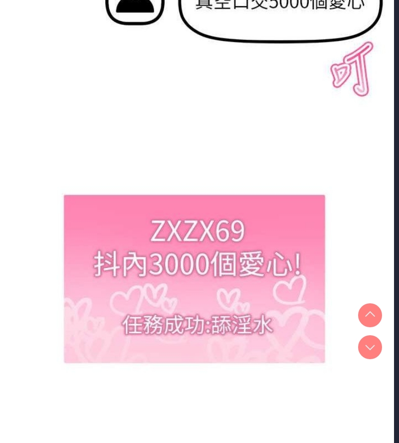 穿入VR成为性域猎人