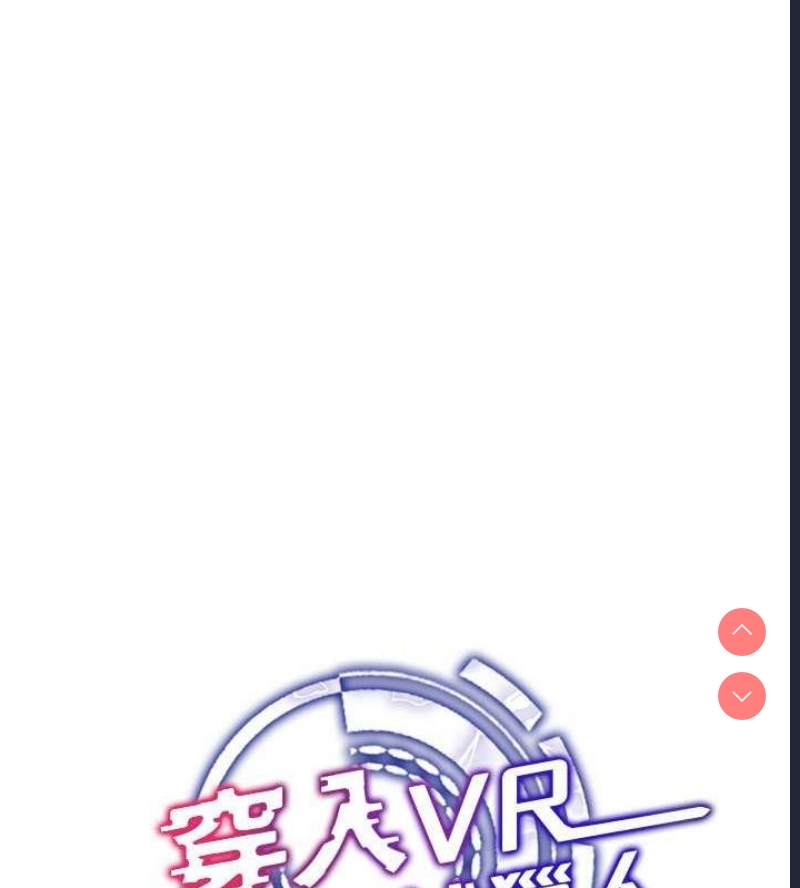 穿入VR成为性域猎人