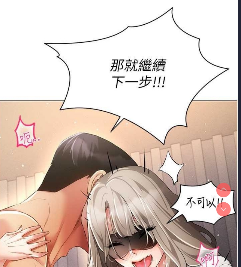 穿入VR成为性域猎人