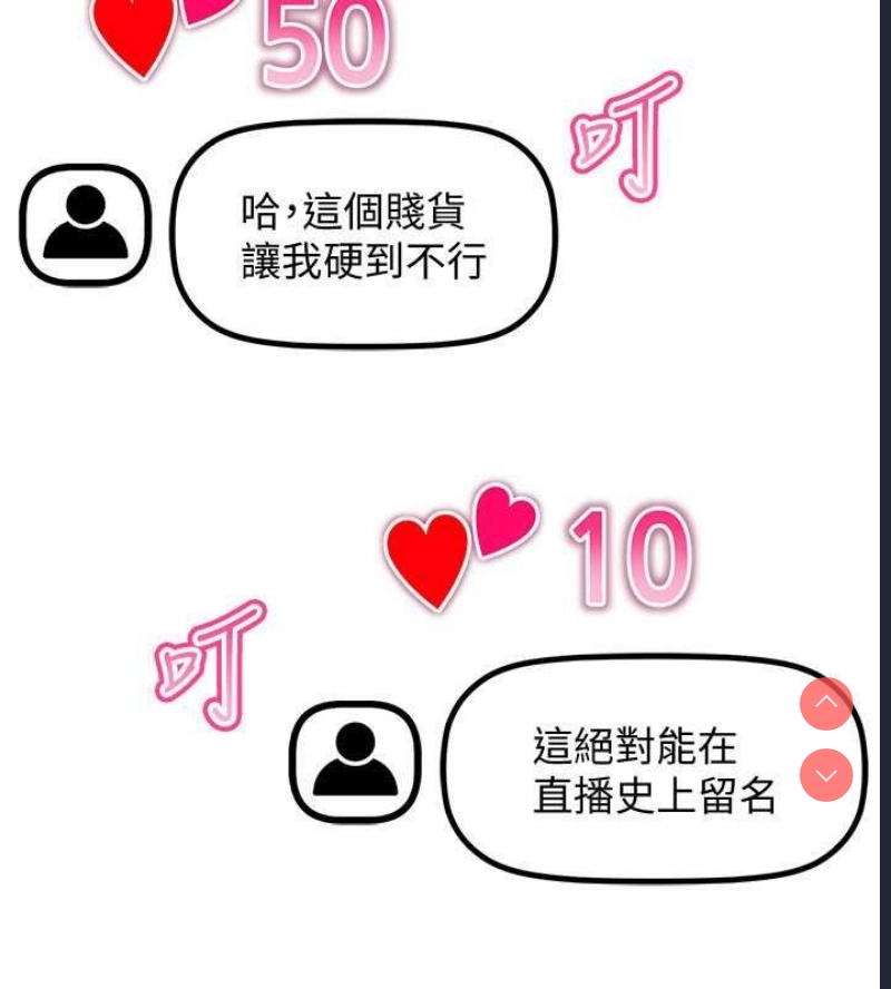 穿入VR成为性域猎人