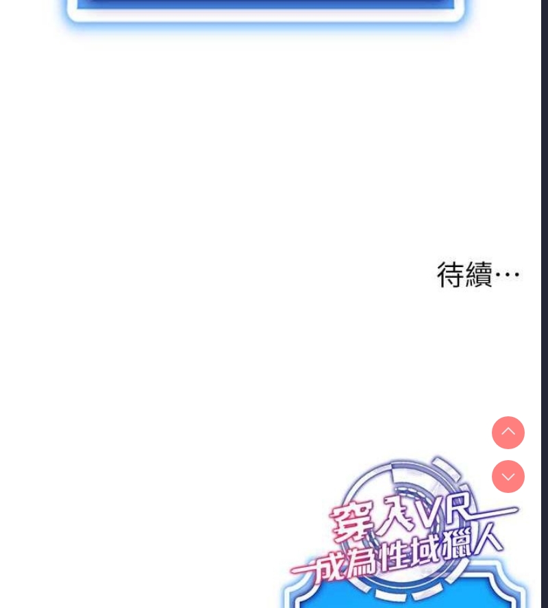 穿入VR成为性域猎人