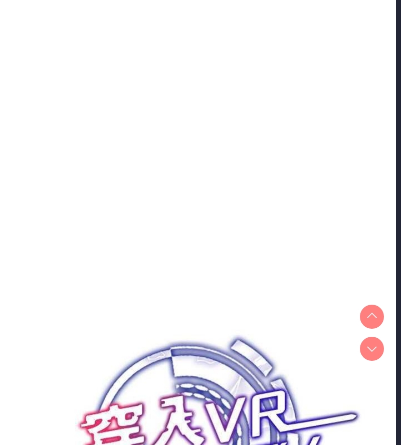 穿入VR成为性域猎人