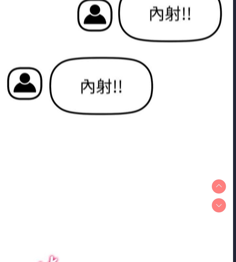 穿入VR成为性域猎人