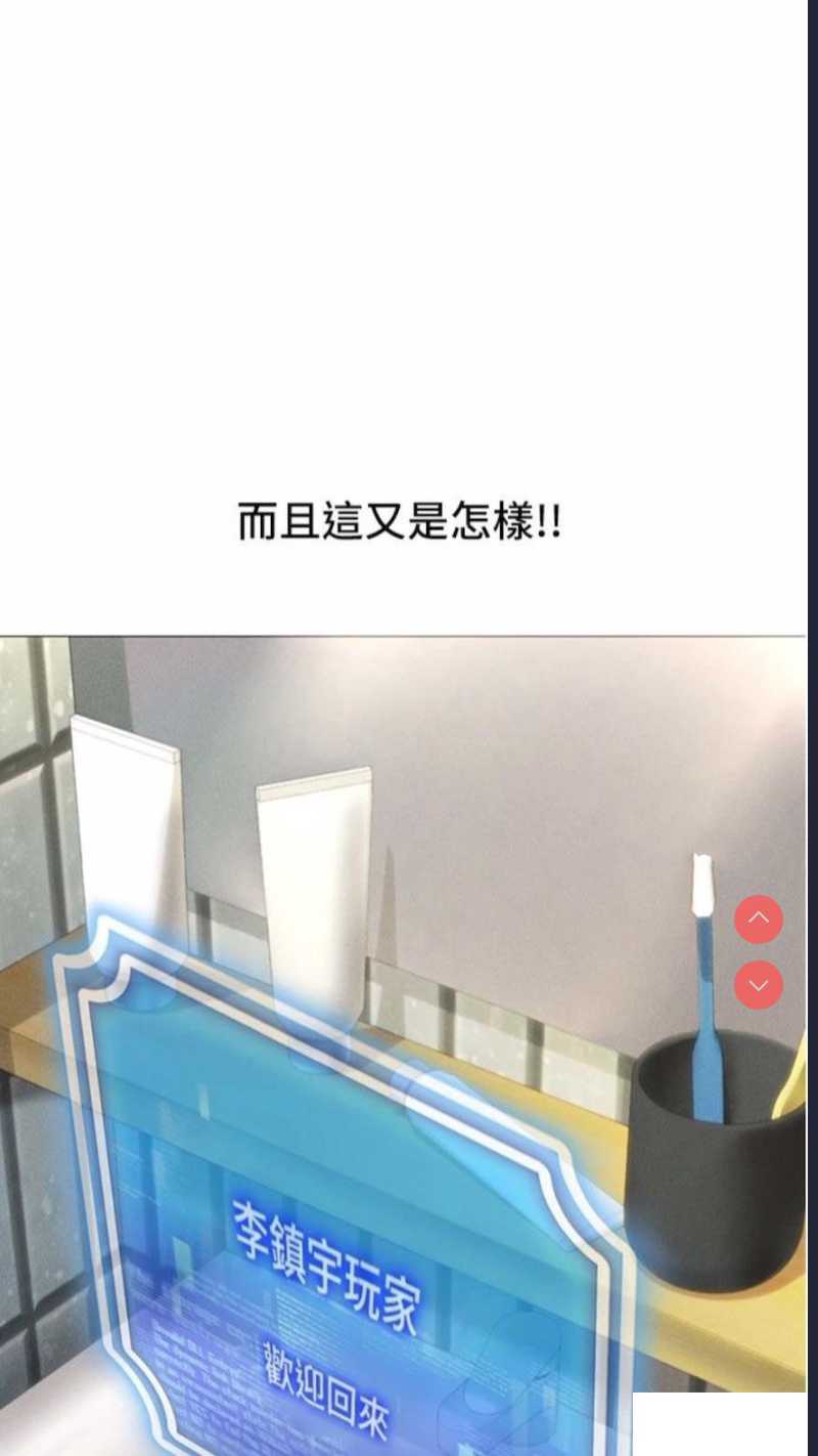 穿入VR成为性域猎人