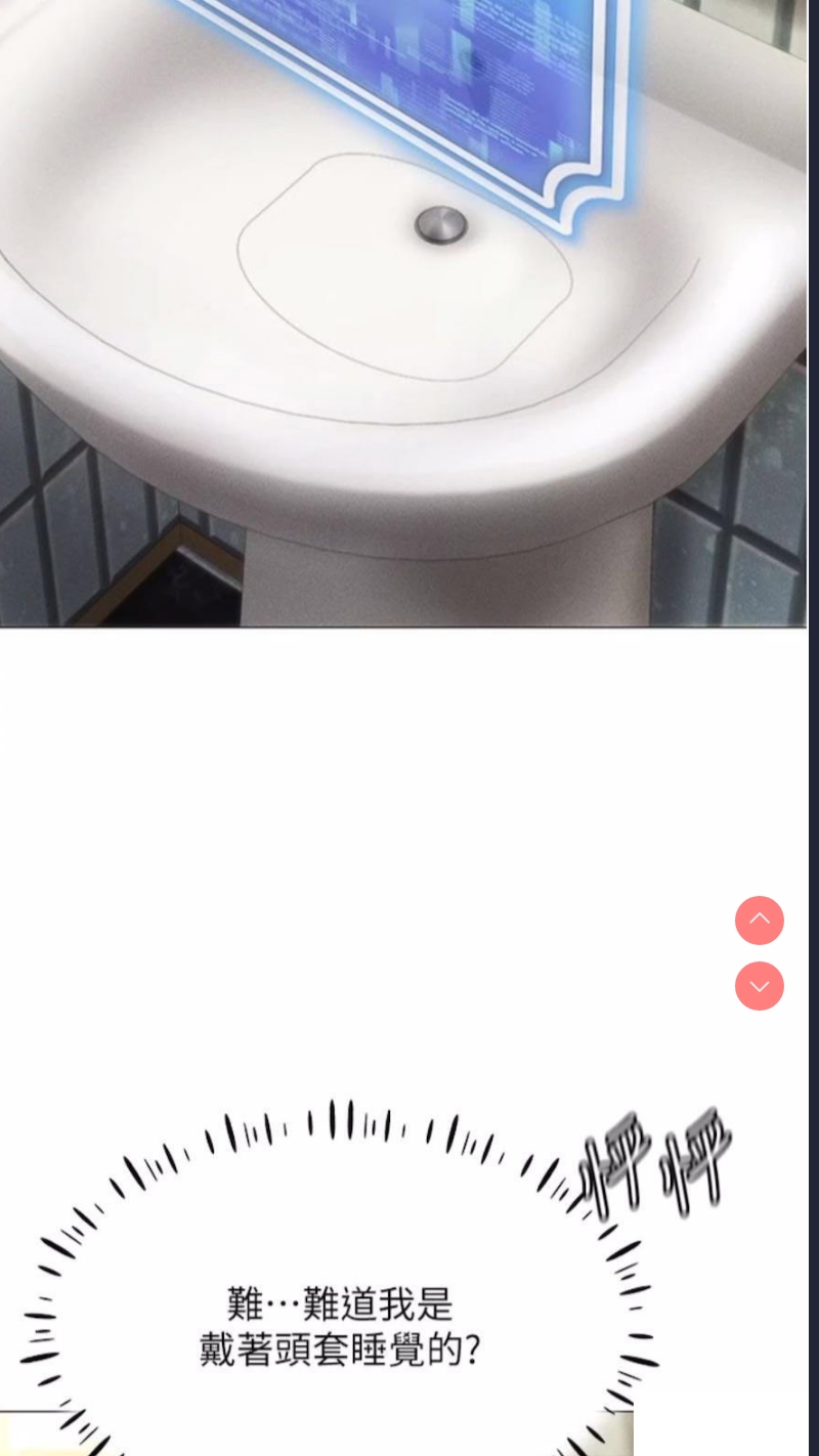 穿入VR成为性域猎人