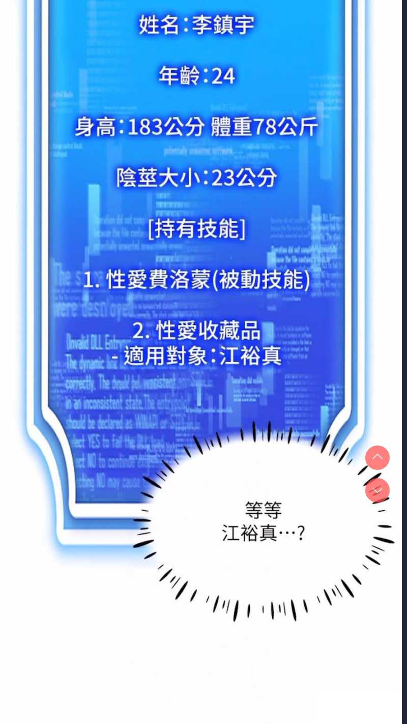 穿入VR成为性域猎人