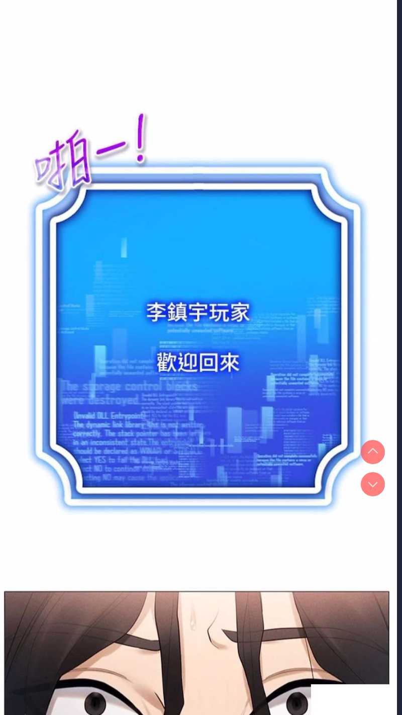 穿入VR成为性域猎人