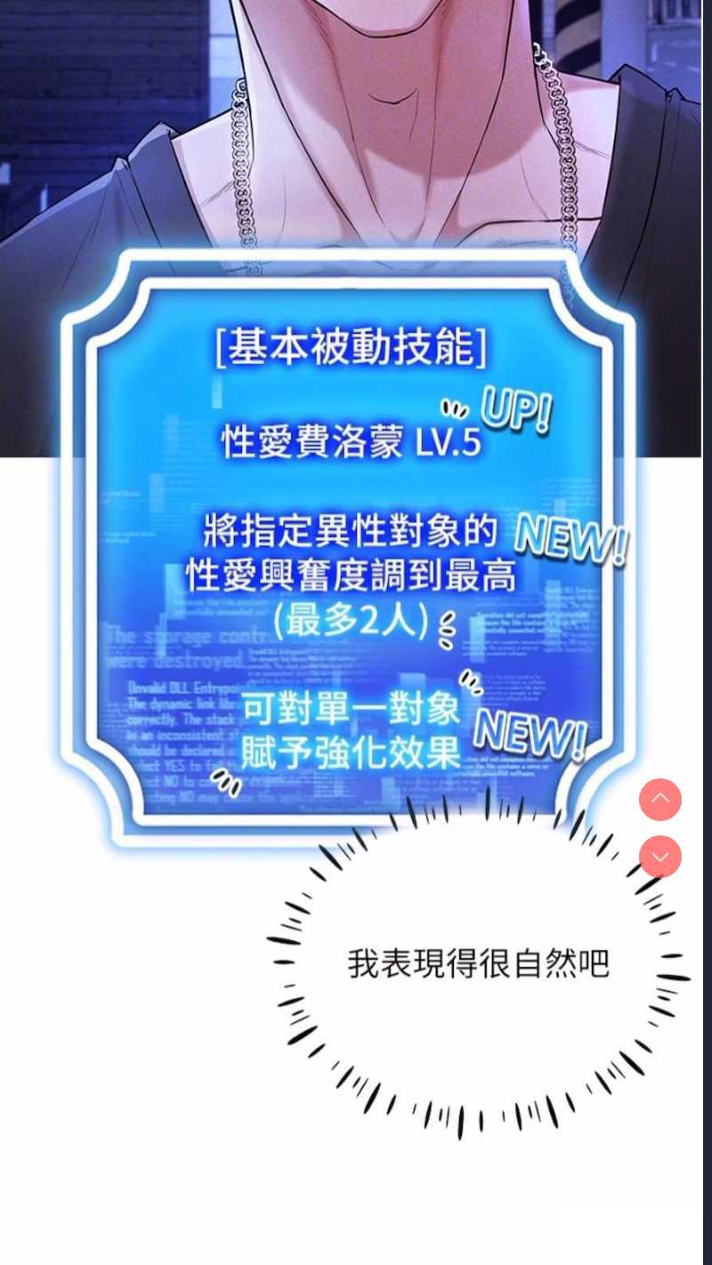 穿入VR成为性域猎人