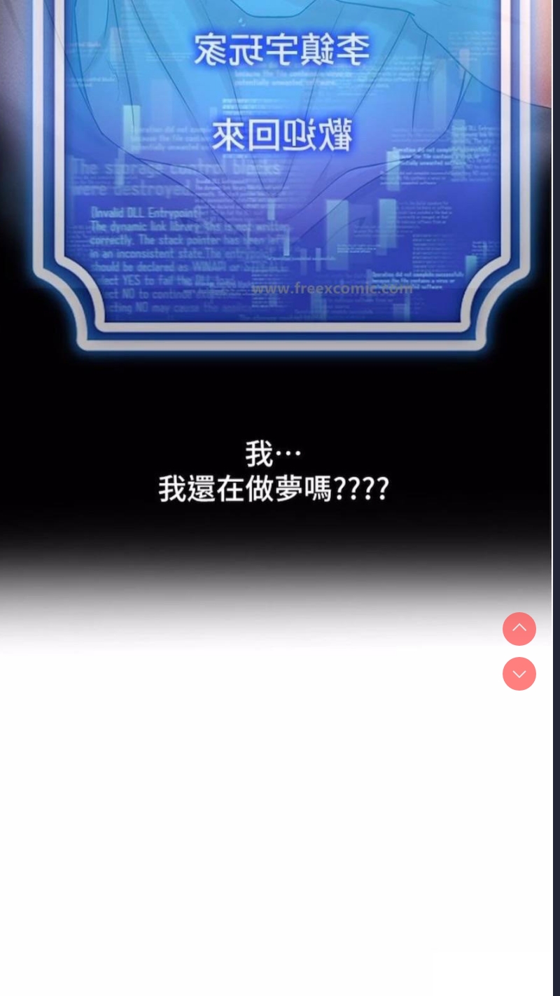 穿入VR成为性域猎人