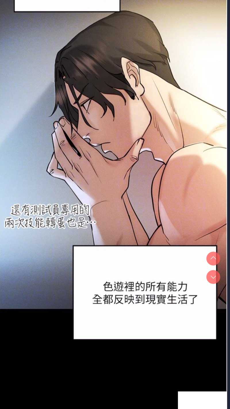 穿入VR成为性域猎人