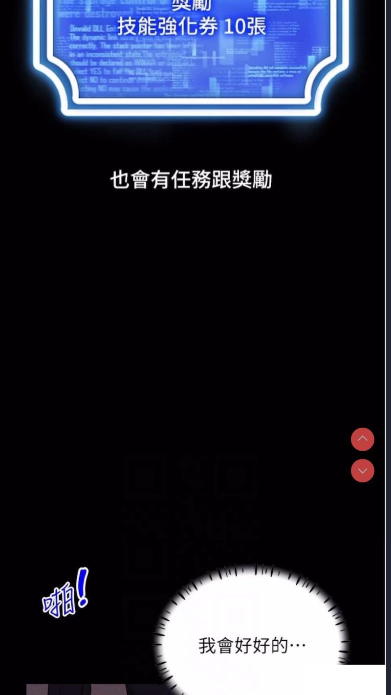 穿入VR成为性域猎人