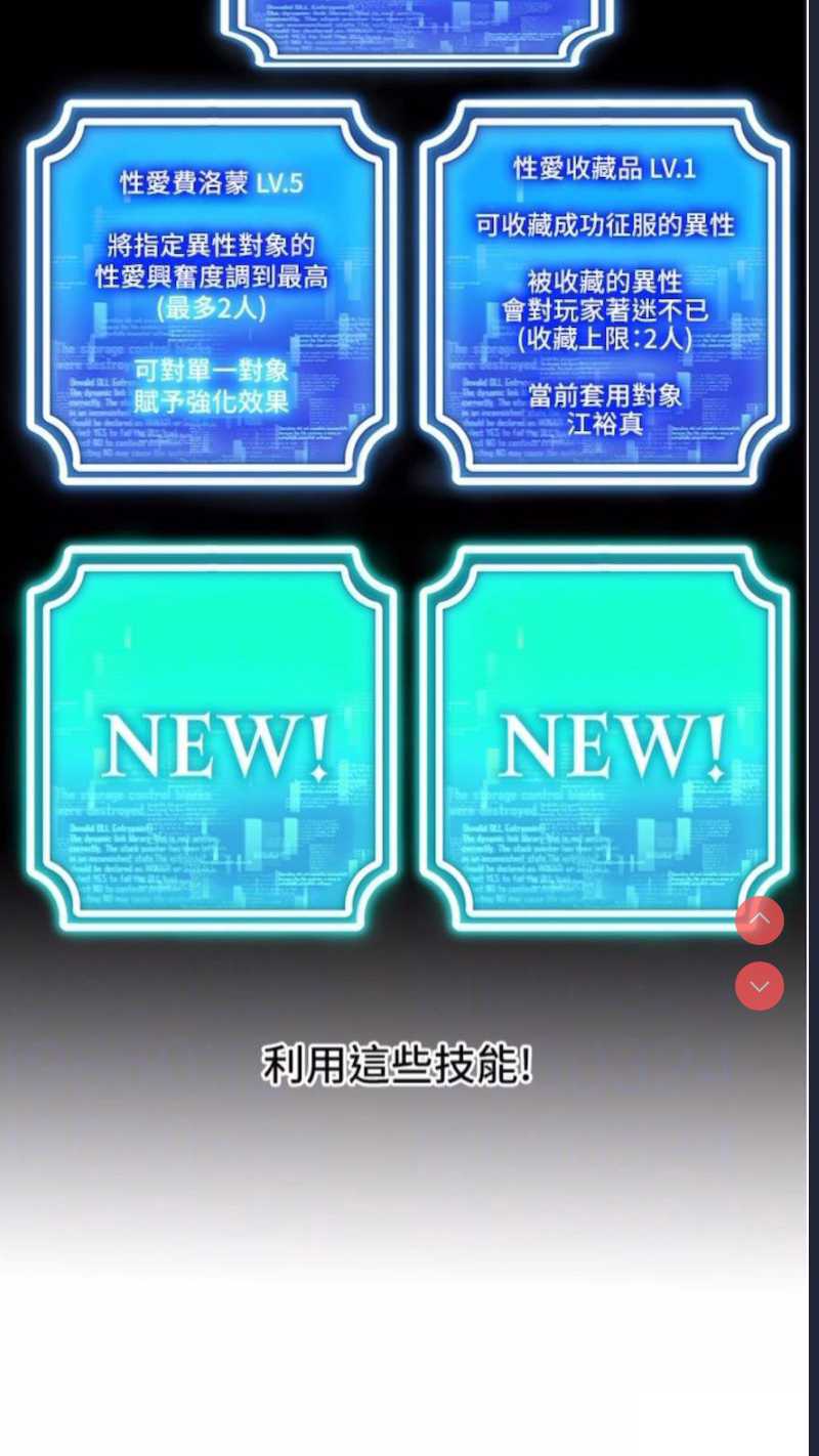 穿入VR成为性域猎人