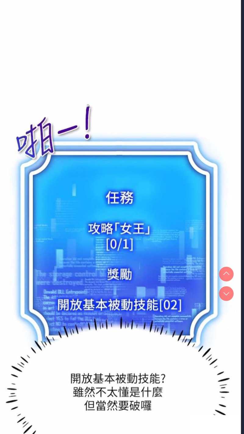 穿入VR成为性域猎人