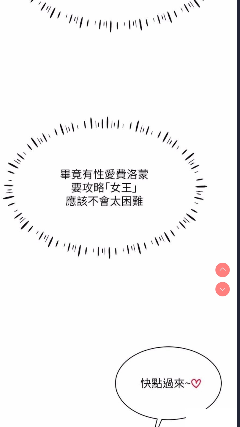 穿入VR成为性域猎人