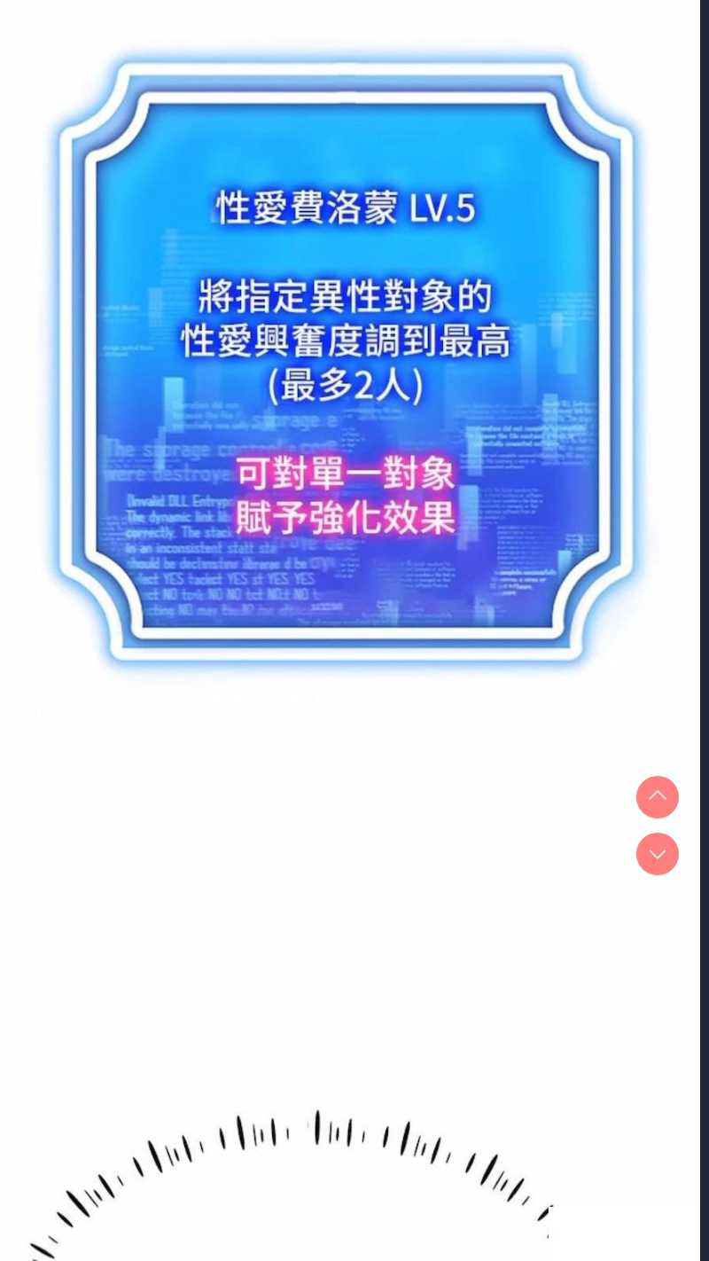 穿入VR成为性域猎人