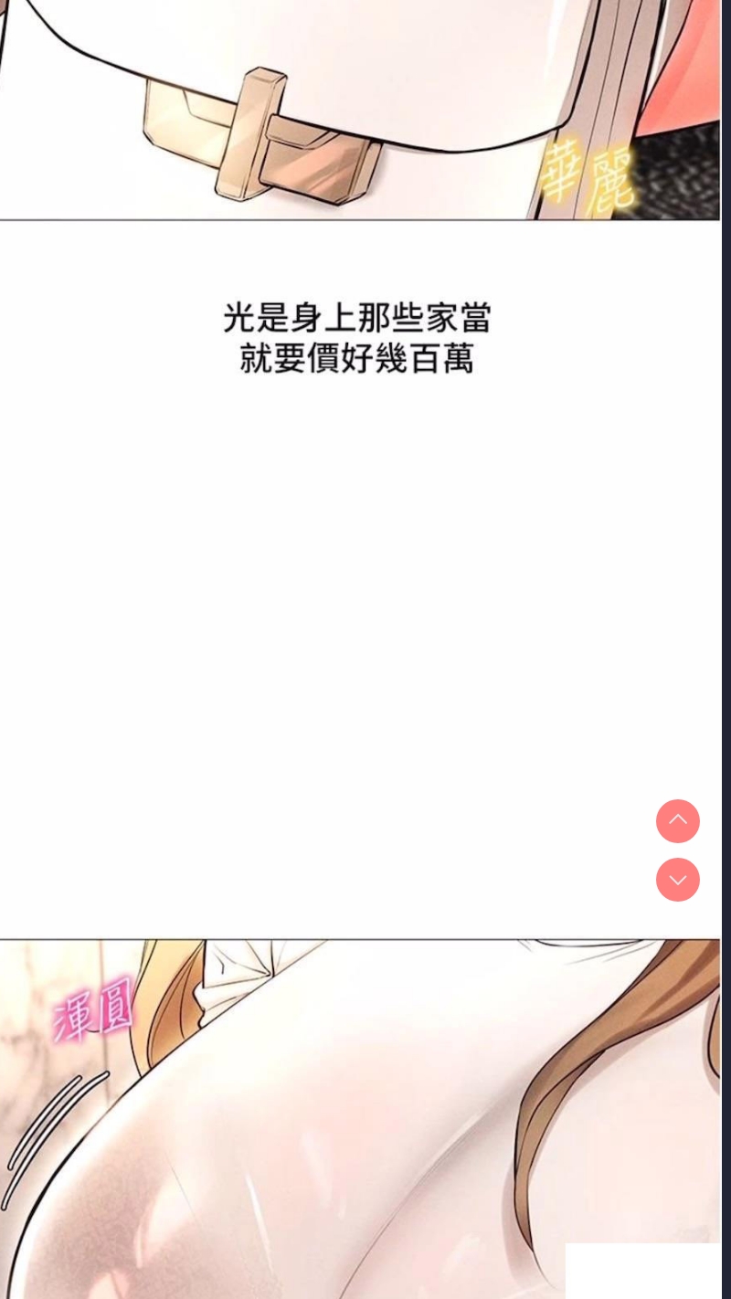 穿入VR成为性域猎人