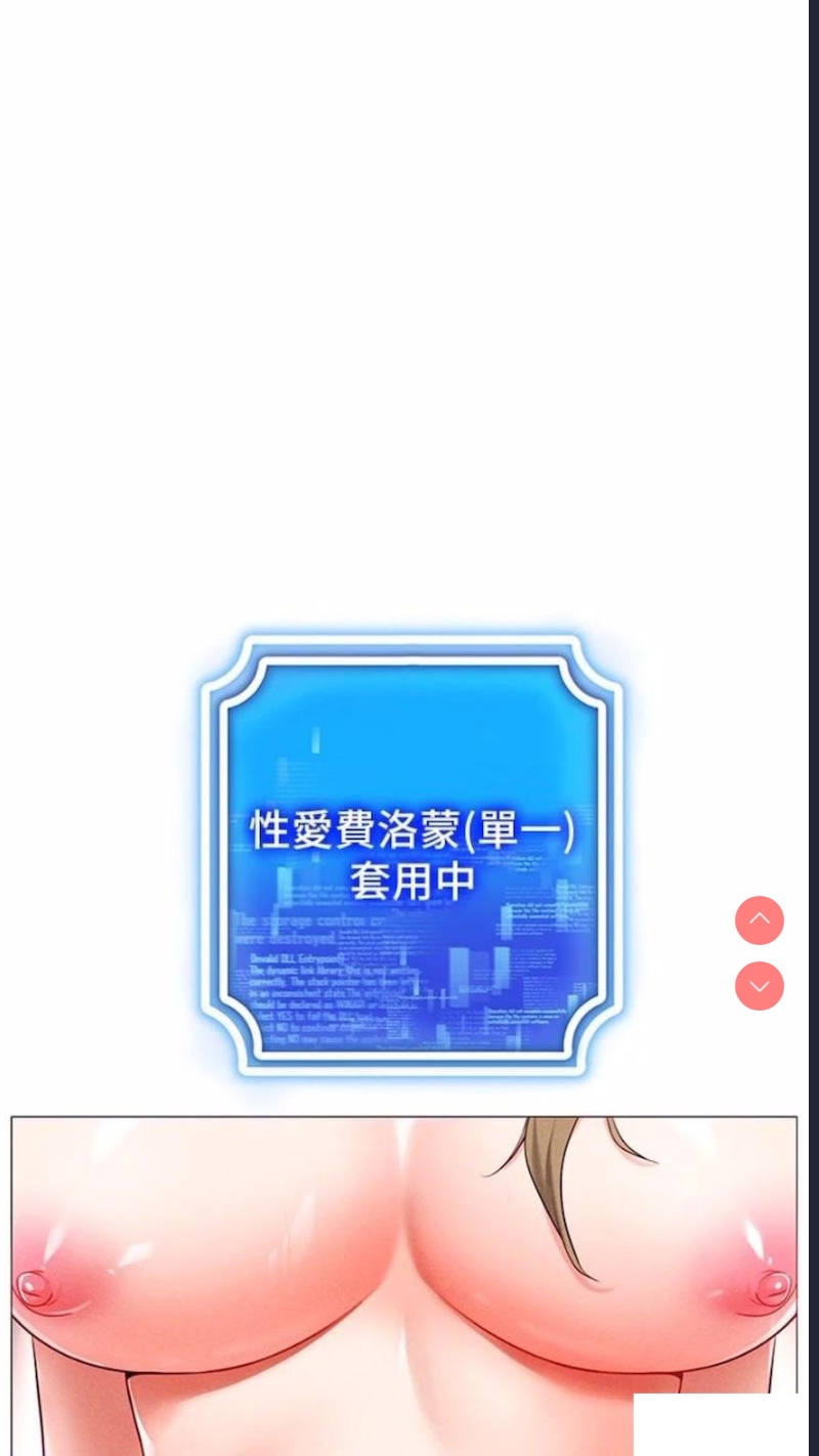 穿入VR成为性域猎人