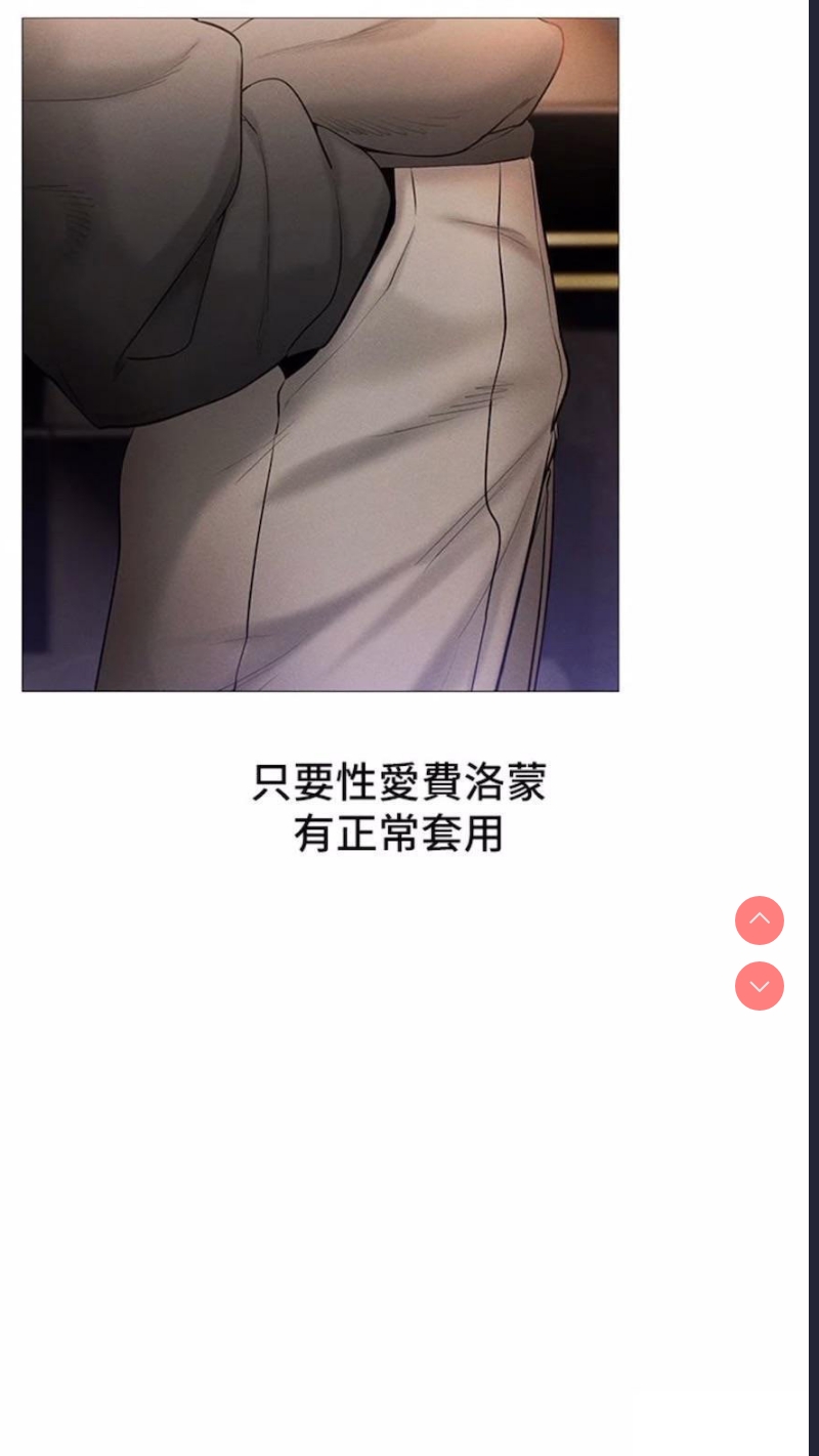 穿入VR成为性域猎人