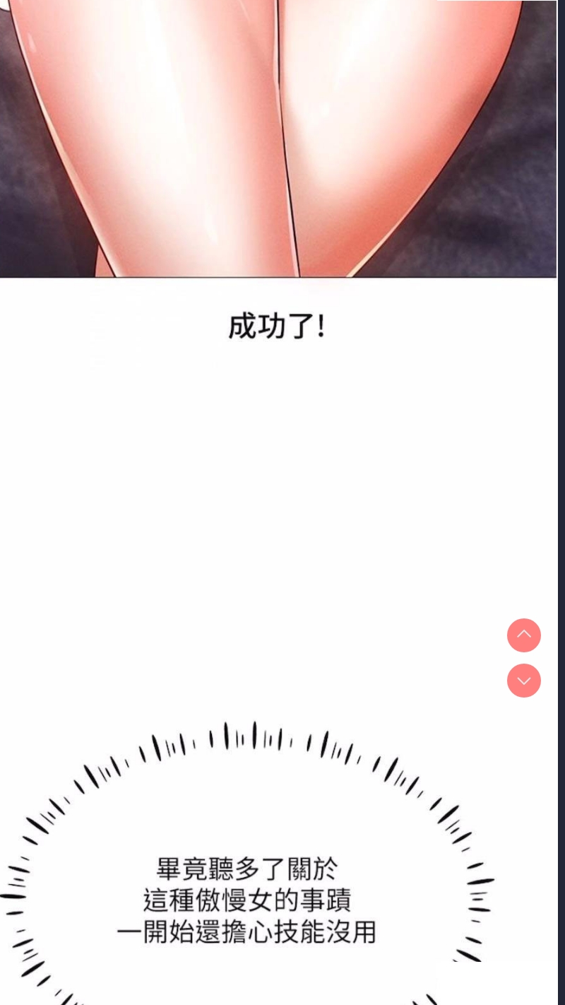 穿入VR成为性域猎人